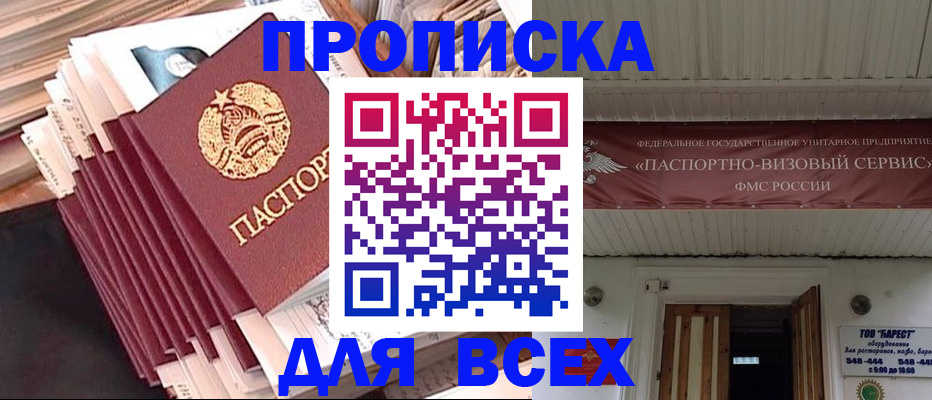 временная регистрация недорого в Кировграде