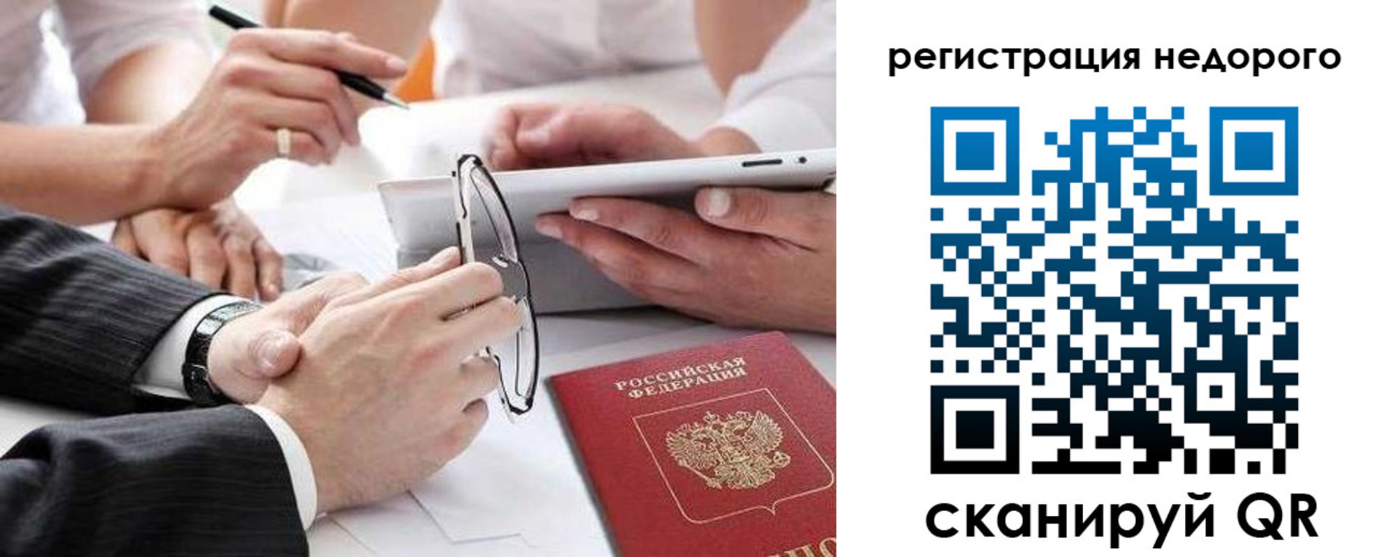 прописка в Кировграде