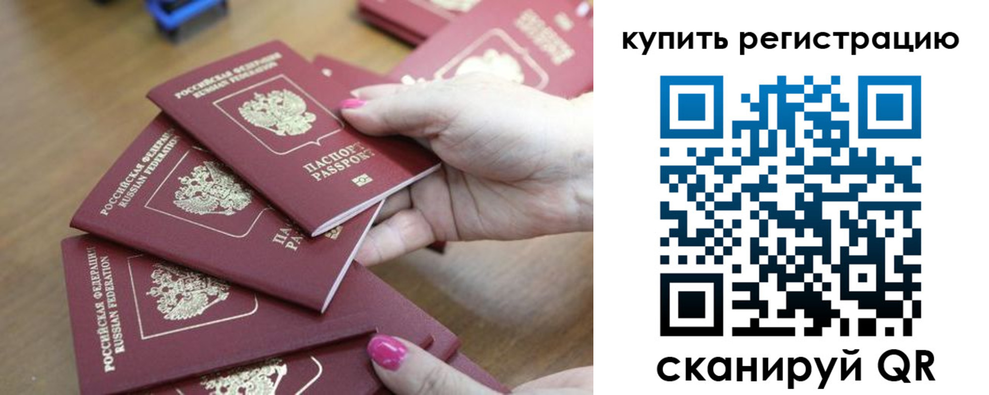 временная регистрация поиск в Кировграде