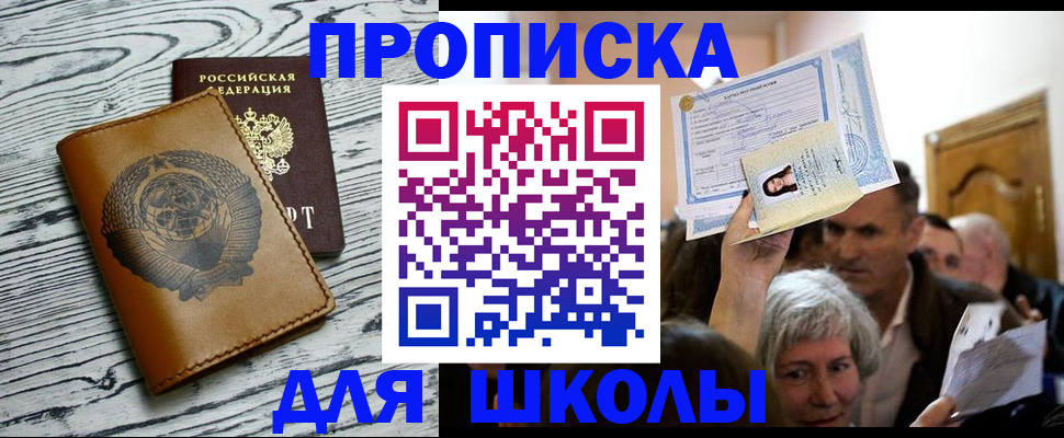 прописка 2025 в Кировграде