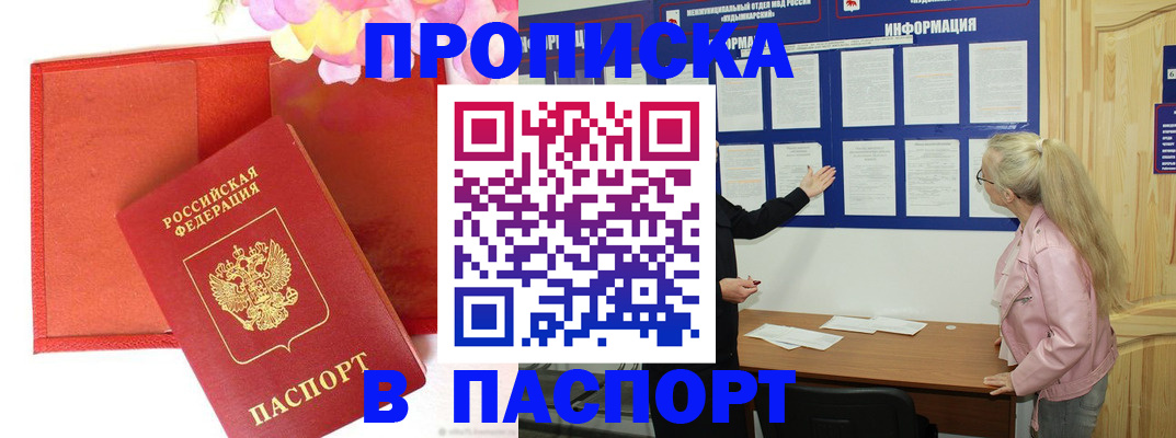 временная регистрация 2025 в Кировграде