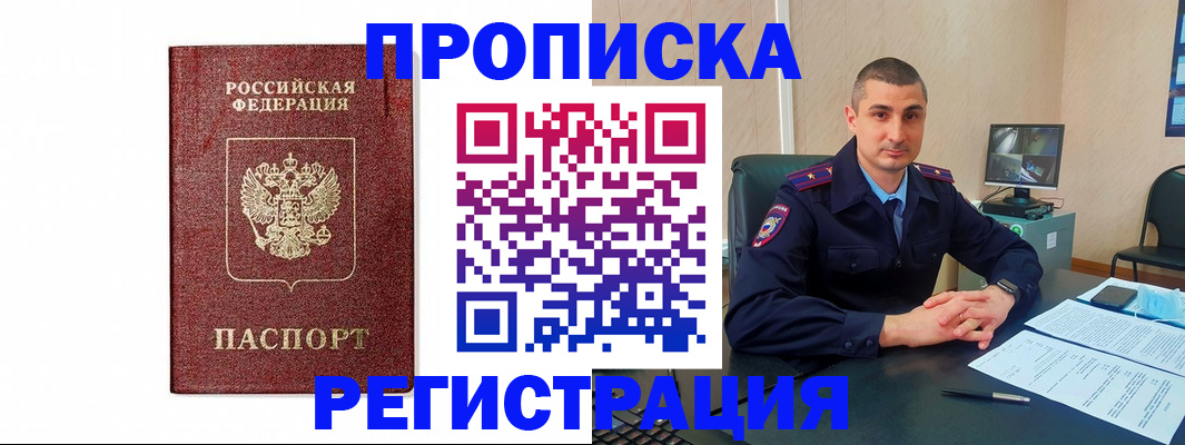 временная регистрация 2025 в Кировграде