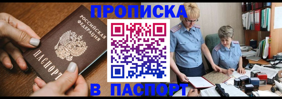 регистрация в Кировграде