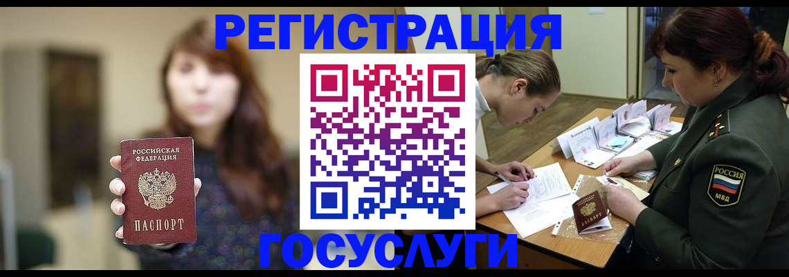 временная регистрация поиск в Кировграде