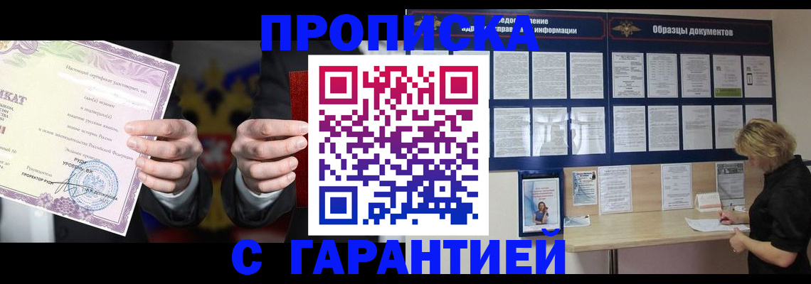 временная регистрация гарантия в Кировграде