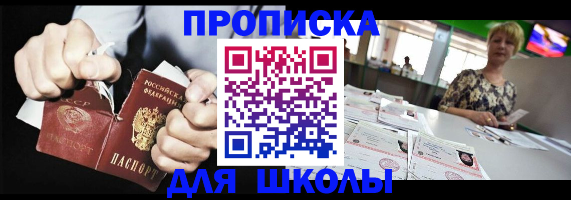 прописка поиск в Кировграде
