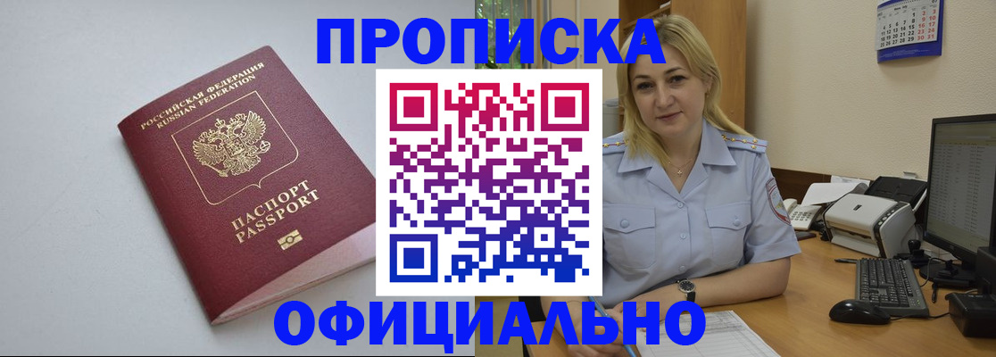 найти адрес прописки в Кировграде