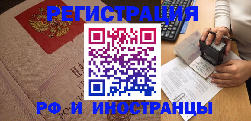 временная регистрация госуслуги в Кировграде