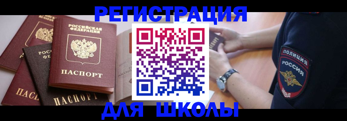 регистрация для дет. сада в Кировграде