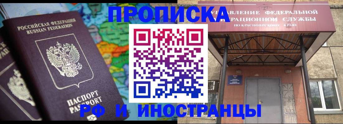 временная регистрация недорого в Кировграде