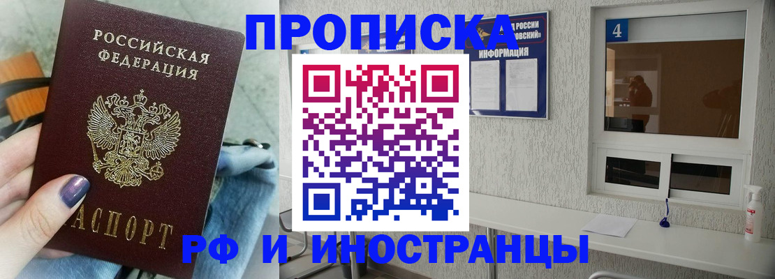 временная регистрация для всех в Кировграде