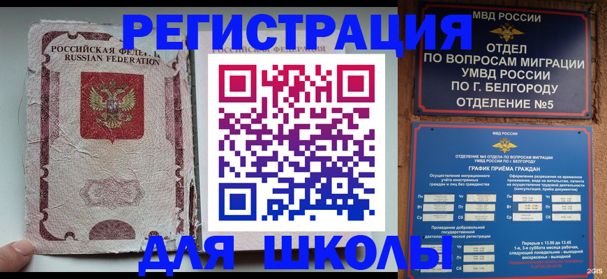 прописка штамп в Кировграде